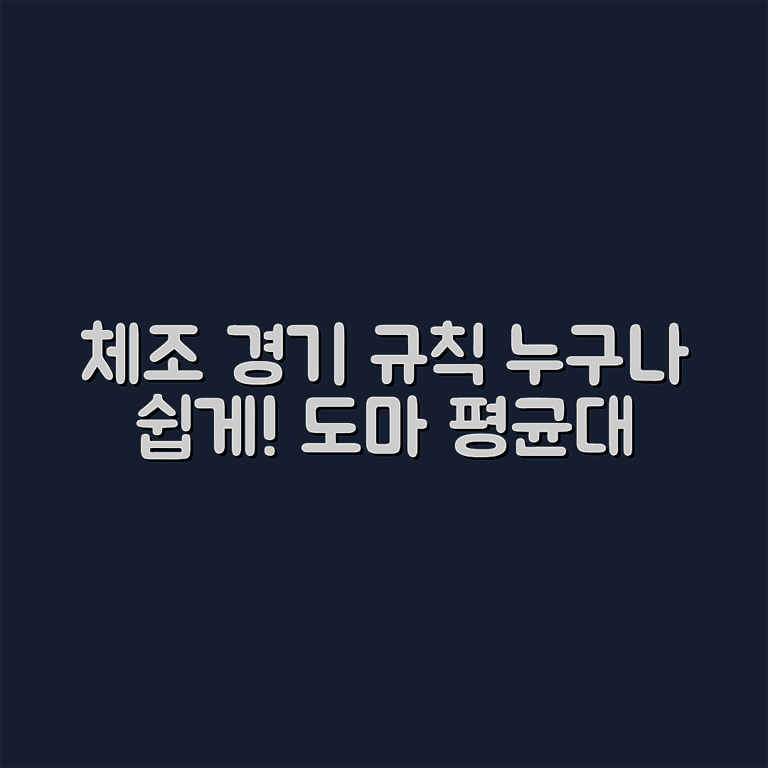 누구나 쉽게 이해하는 체조 도마·평균대 경기 규칙