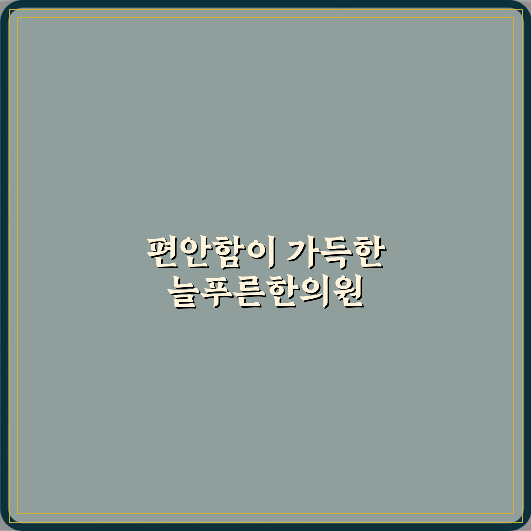 늘푸른한의원 방문기 | 전문 한의원 추천 리뷰