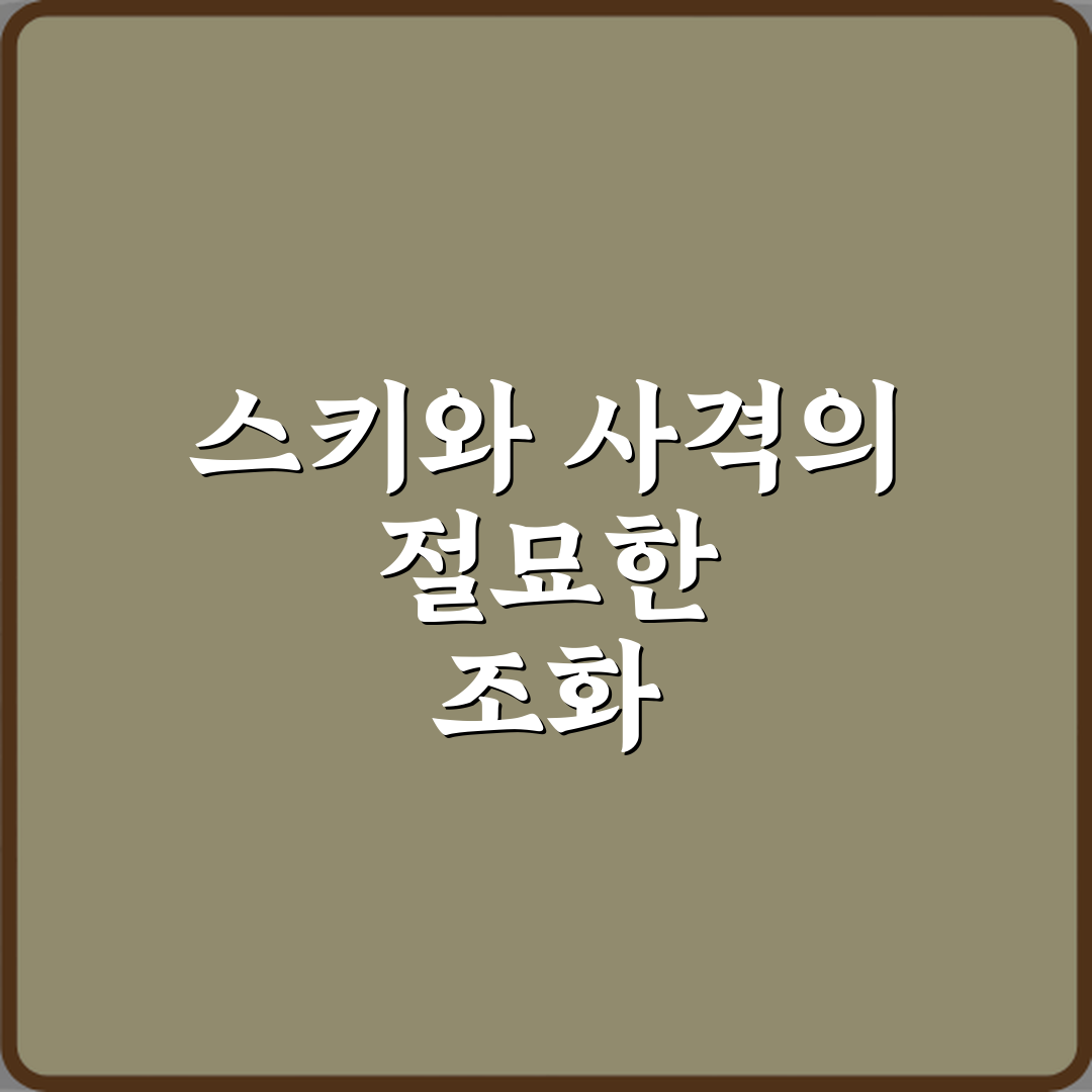 동계스포츠 바이애슬론 스키 거리와 사격 순서 5가지 비밀