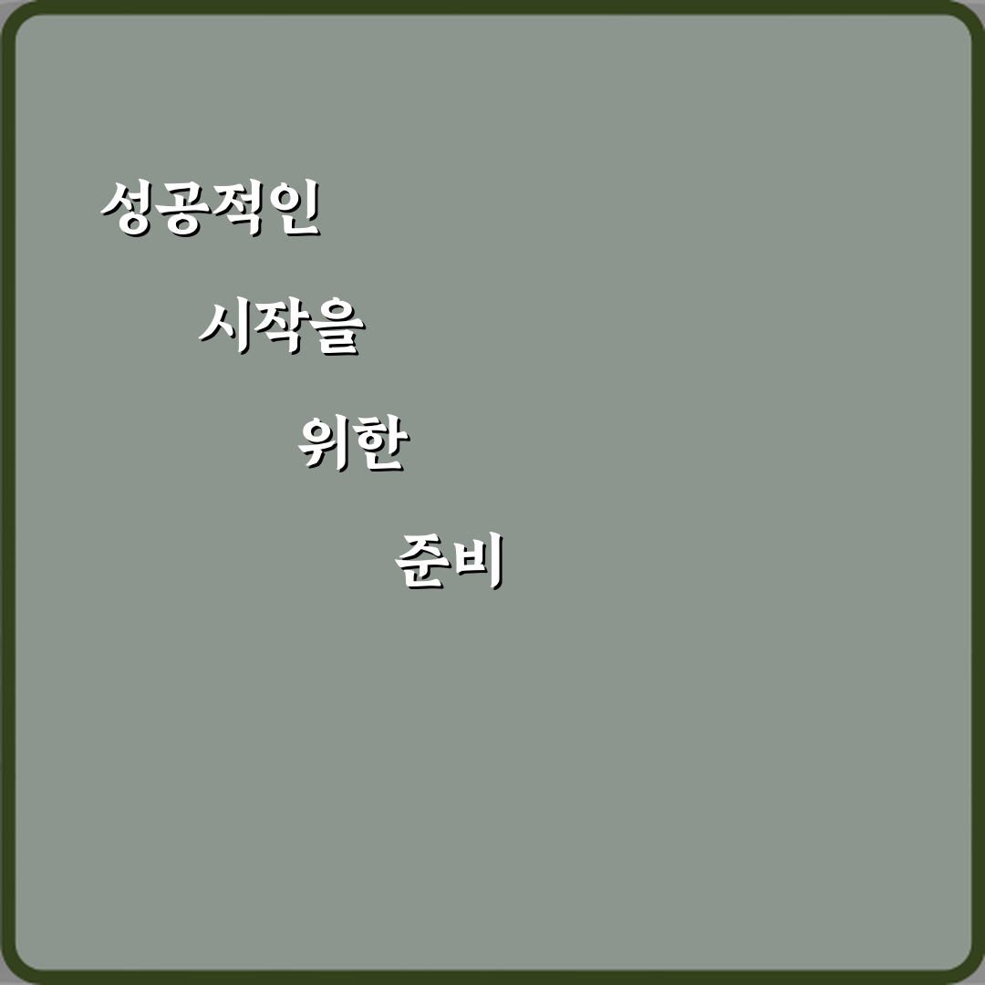 동계스포츠 봅슬레이 팀 구성과 출발 규칙, 금메달을 향한 7가지 비결