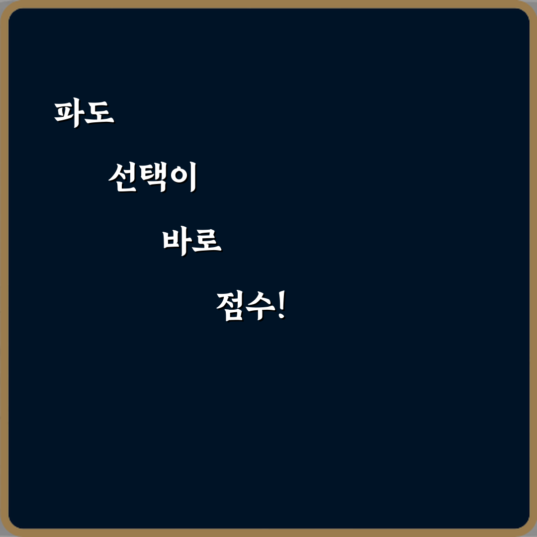 승패 결정! 서핑 경기에서 파도 선택이 중요한 이유 4가지