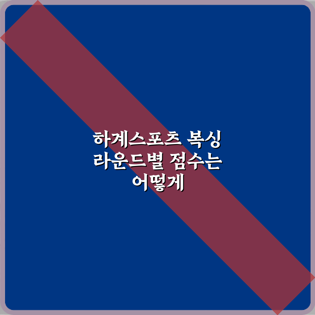 하계스포츠 복싱 라운드별 점수는 어떻게 매겨지는가: 5가지 핵심 비법