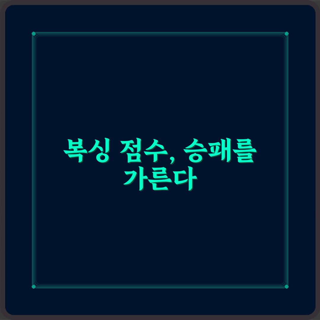 하계스포츠 복싱 라운드별 점수는 어떻게 매겨지는가: 5가지 핵심 비법