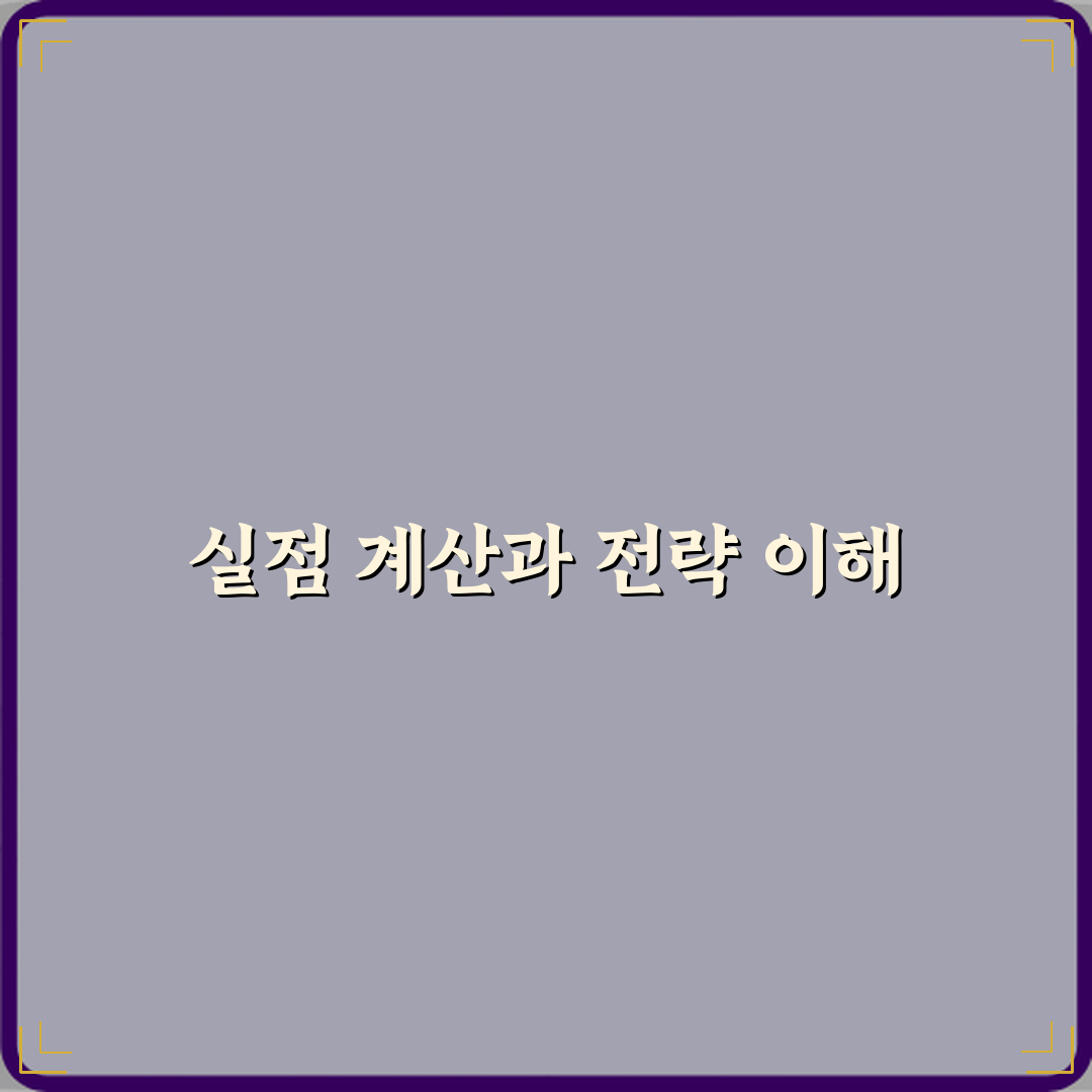 승마 장애물 경기 실점 계산 방식 심층분석 7단계 완벽가이드