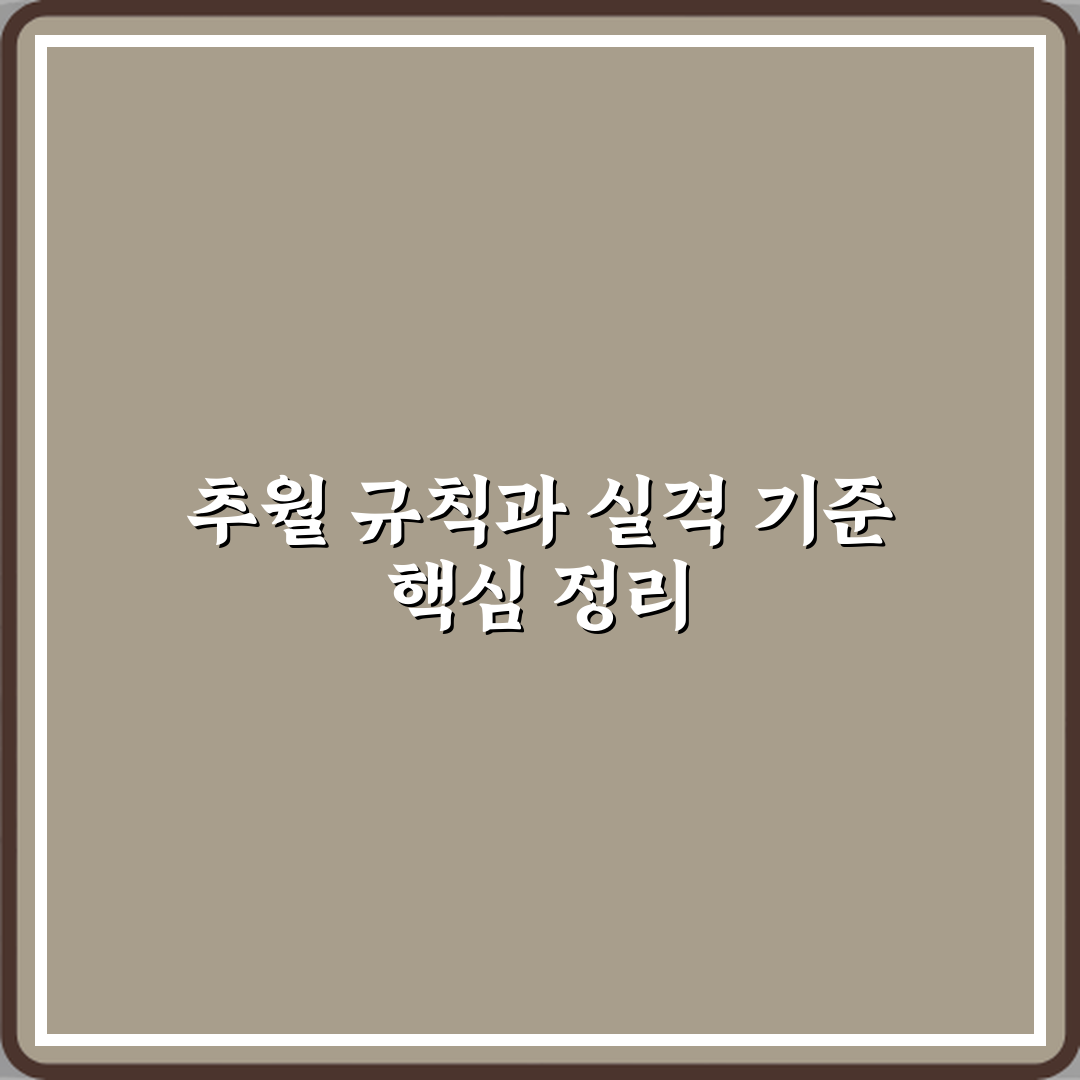 올림픽 트랙 사이클 추월 규칙과 실격 기준 공유할게요 친구야