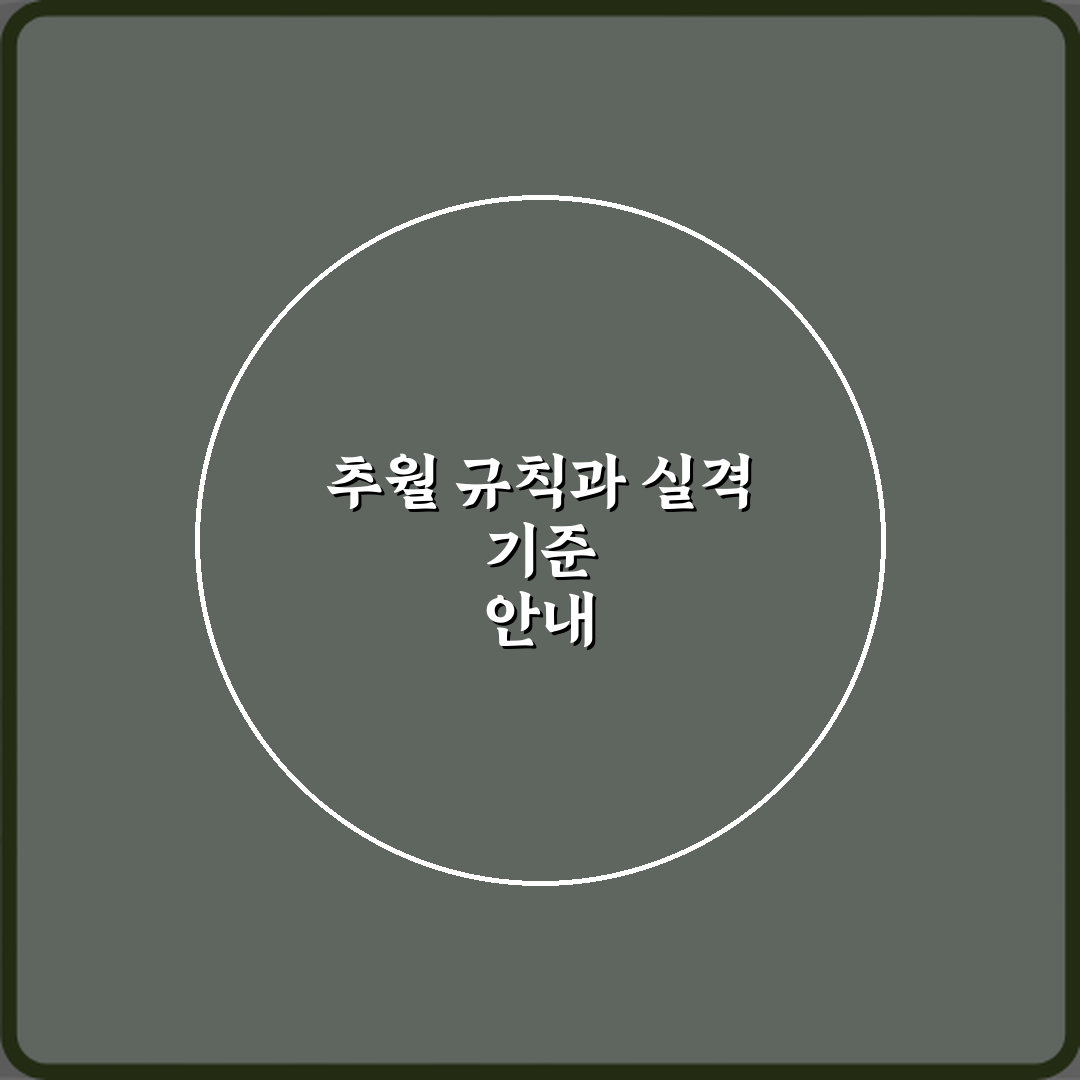 올림픽 트랙 사이클 추월 규칙과 실격 기준 공유할게요 친구야