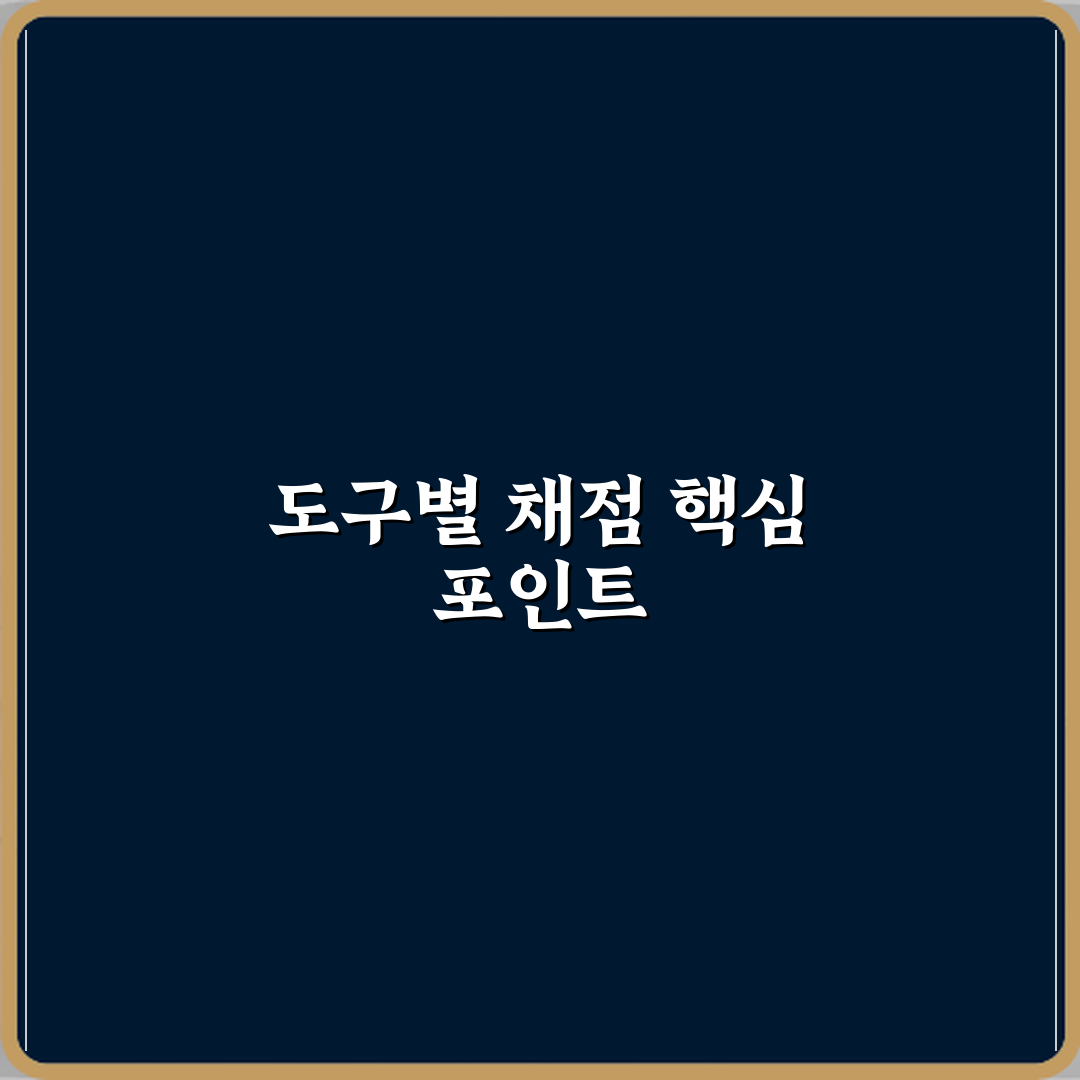 리듬체조 도구별 채점 요소 차이 체험기, 직접 써보니 달랐어요
