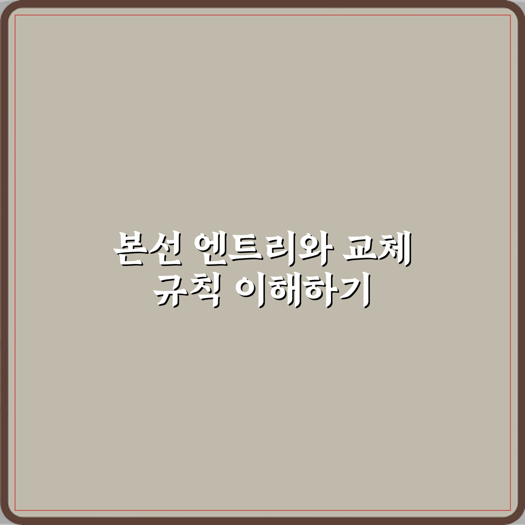 월드컵 본선 엔트리 인원과 교체 규칙 최신 기준 심층분석 7단계