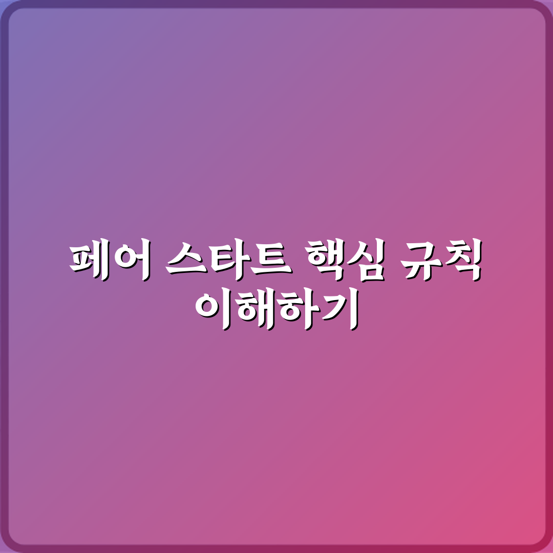 동계올림픽 스피드스케이팅 페어 스타트 규칙 직접 해봤어요, 생생체험기