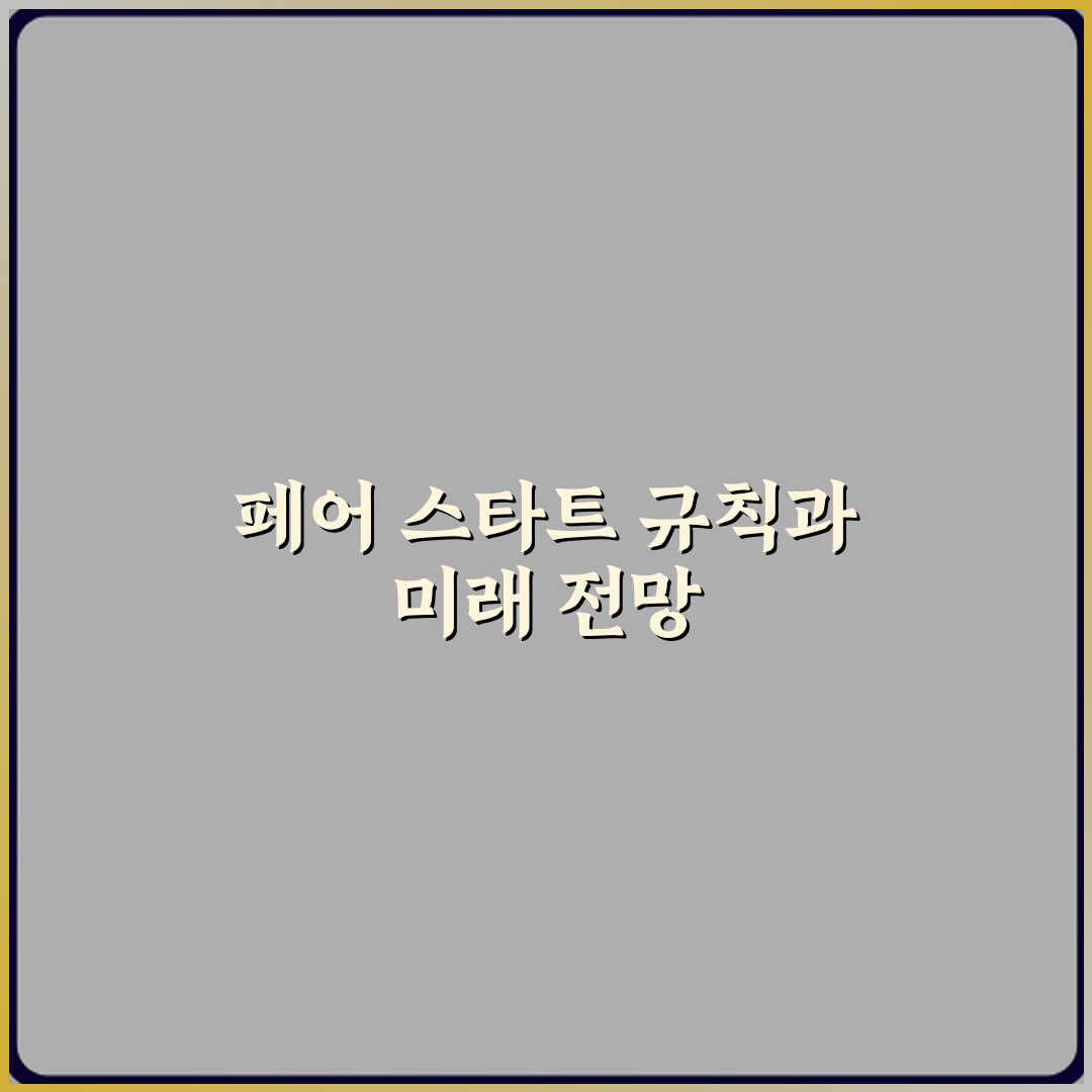 동계올림픽 스피드스케이팅 페어 스타트 규칙 직접 해봤어요, 생생체험기