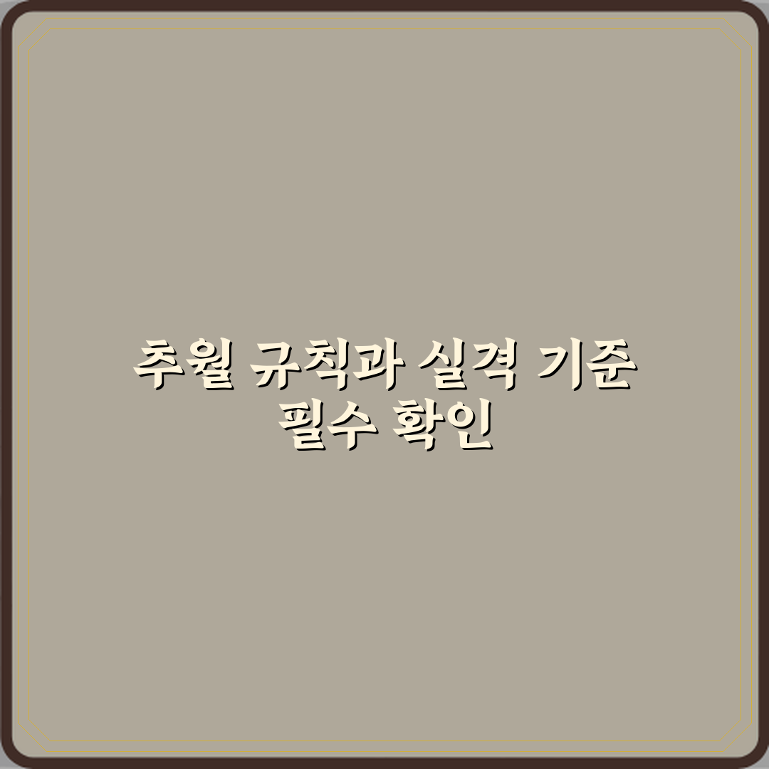 올림픽 트랙 사이클 추월 규칙과 실격 기준 공유할게요 친구야