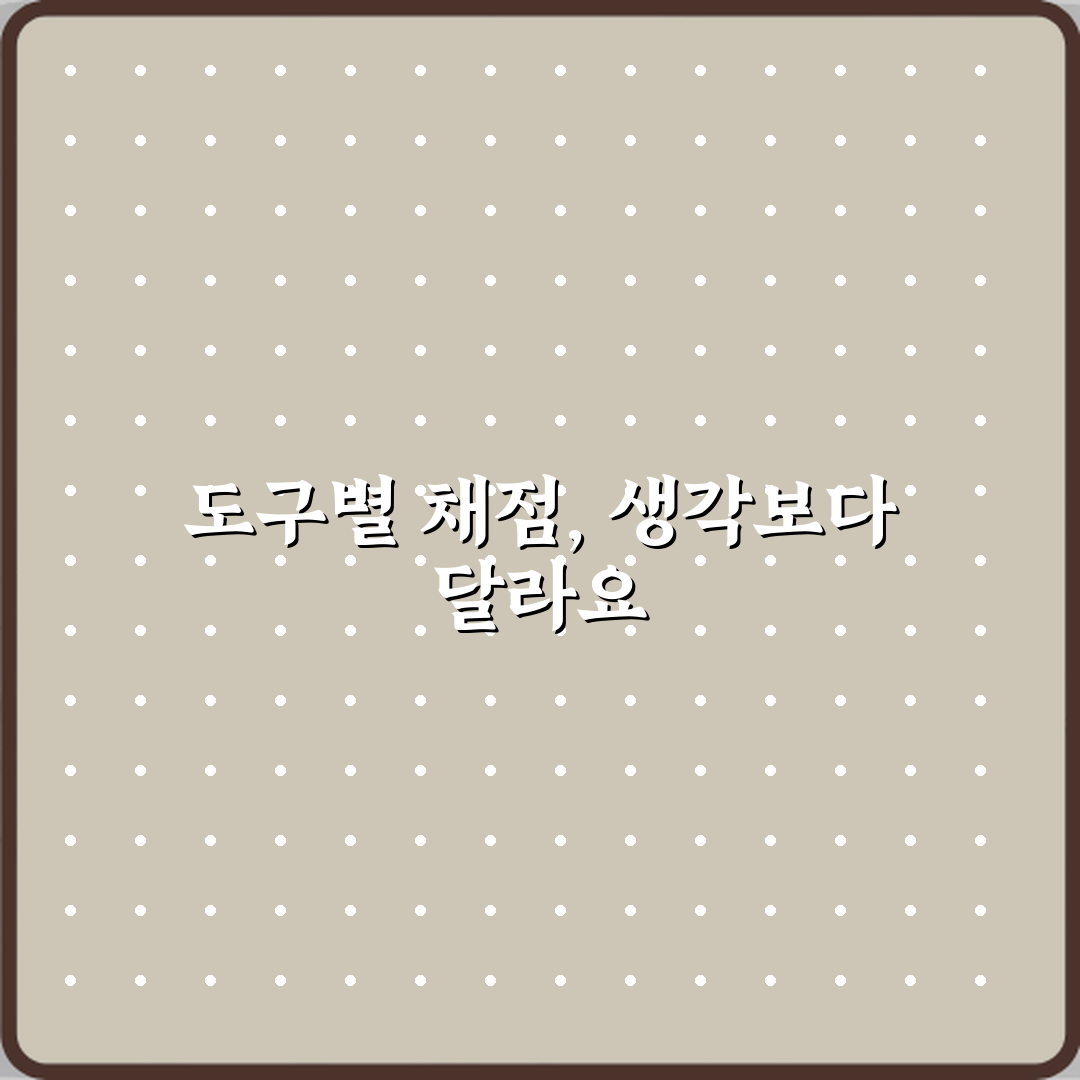 리듬체조 도구별 채점 요소 차이 체험기, 직접 써보니 달랐어요