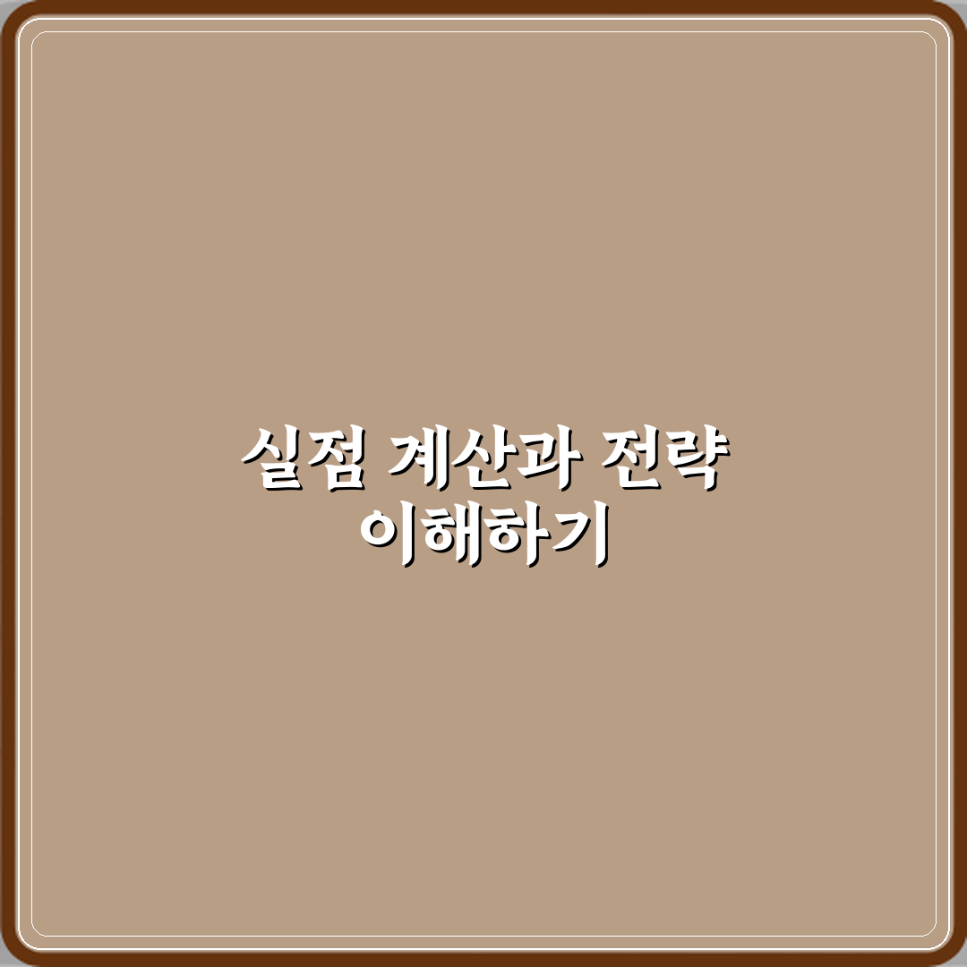 승마 장애물 경기 실점 계산 방식 심층분석 7단계 완벽가이드