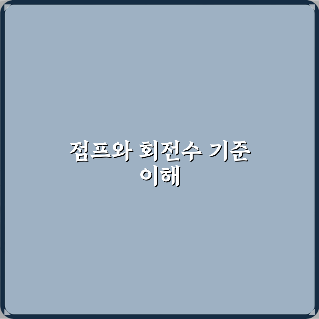 피겨스케이팅 점프 종류와 회전수 판정 기준 심층분석 7단계 완벽가이드